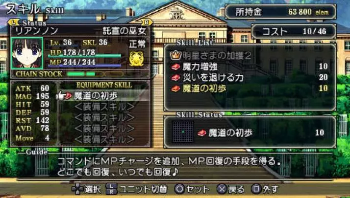 Tears to Tiara Kakan no Daichi