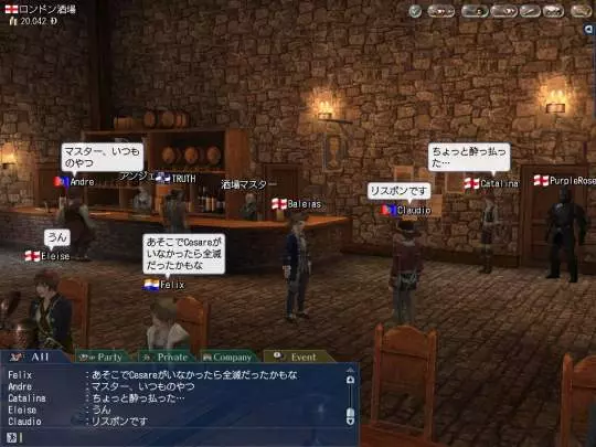 Uncharted Waters Online Gran Atlas