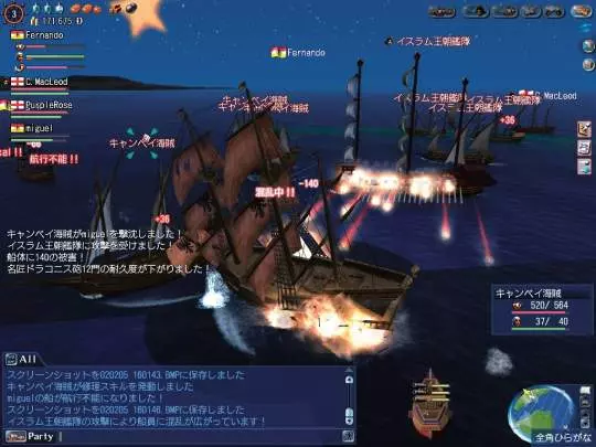 Uncharted Waters Online Gran Atlas