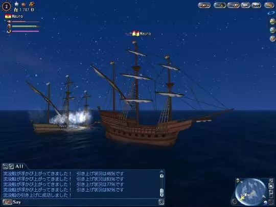 Uncharted Waters Online Gran Atlas