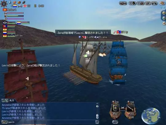 Uncharted Waters Online Gran Atlas