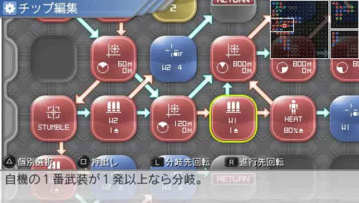 Carnage Heart EXA - PSP