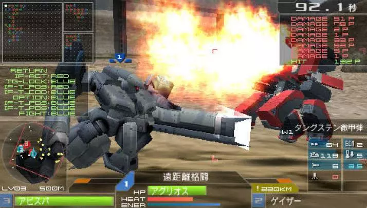 Carnage Heart EXA - PSP