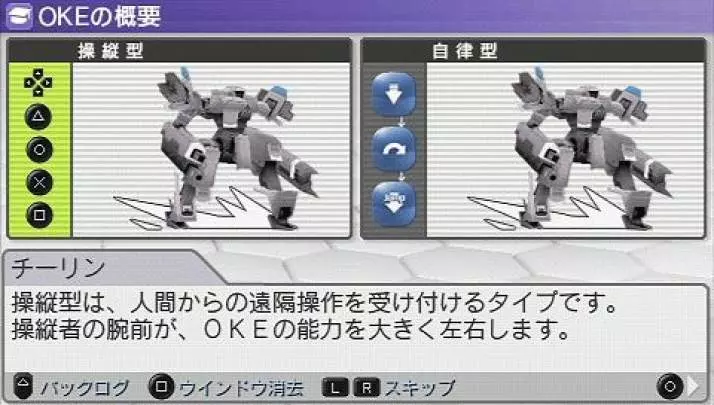 Carnage Heart EXA - PSP