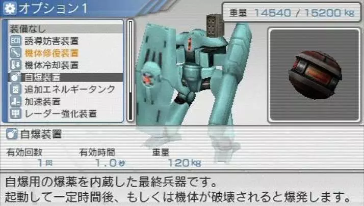 Carnage Heart EXA - PSP