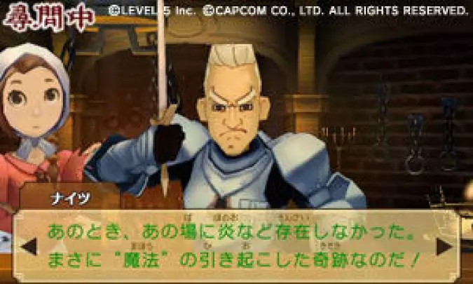 Profesor Layton vs Phoenix Wright - 3DS