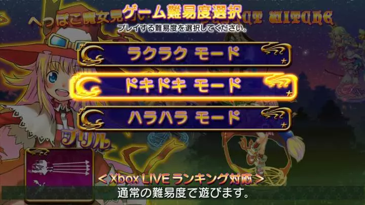 Trouble Witches Neo!