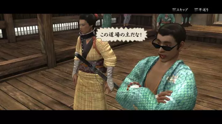 Way of the Samurai 4 - PS3