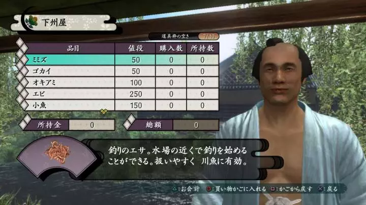 Way of the Samurai 4