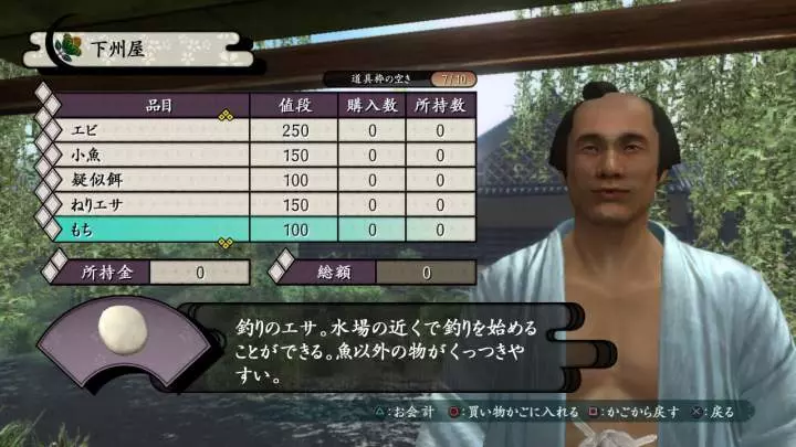 Way of the Samurai 4