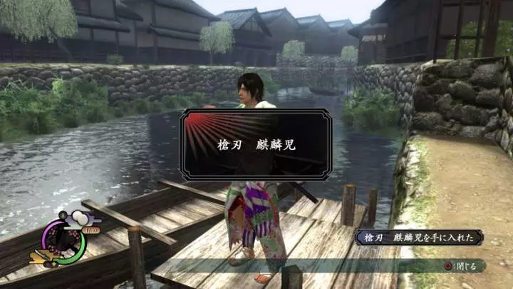 Way of the Samurai 4