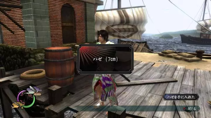 Way of the Samurai 4