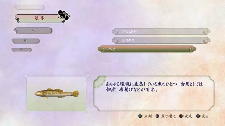 Way of the Samurai 4