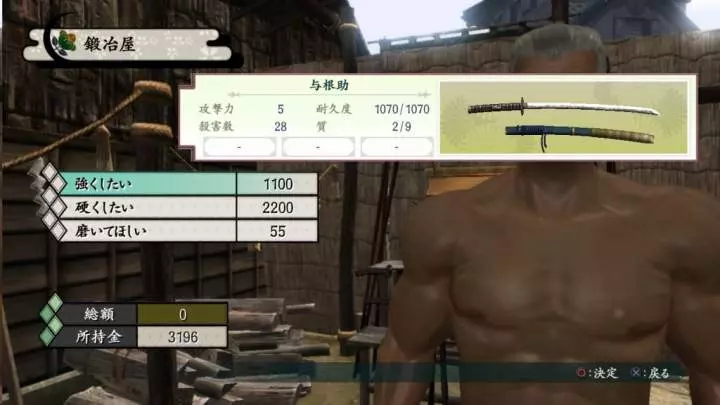 Way of the Samurai 4 - PS3