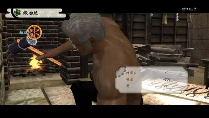 Way of the Samurai 4