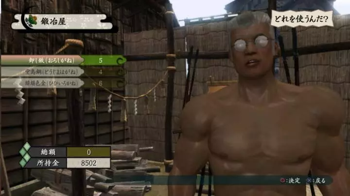 Way of the Samurai 4