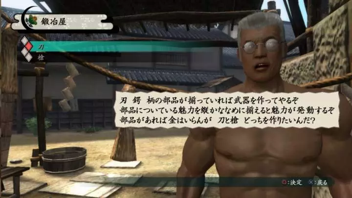 Way of the Samurai 4 - PS3