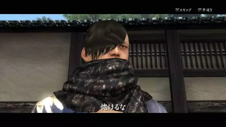 Way of the Samurai 4