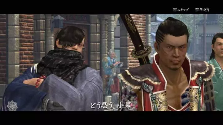 Way of the Samurai 4