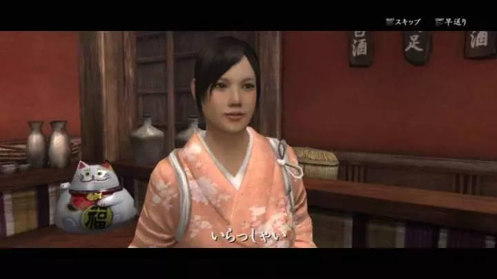 Way of the Samurai 4