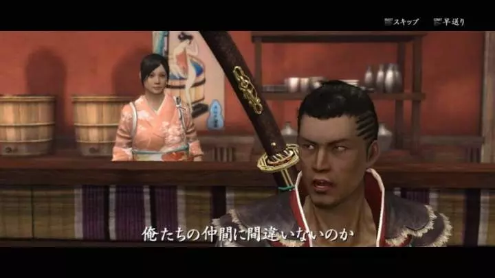 Way of the Samurai 4