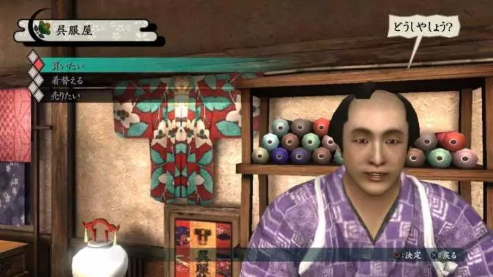 Way of the Samurai 4