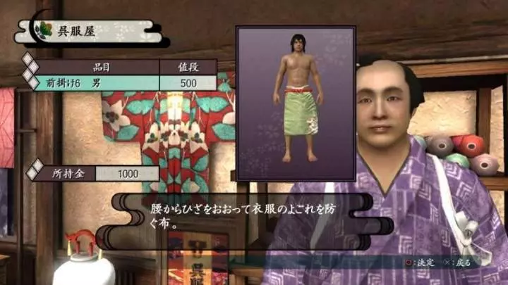 Way of the Samurai 4