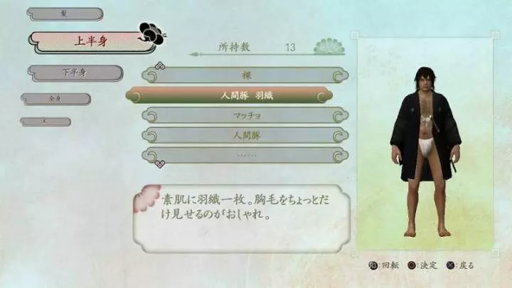 Way of the Samurai 4