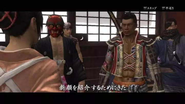 Way of the Samurai 4
