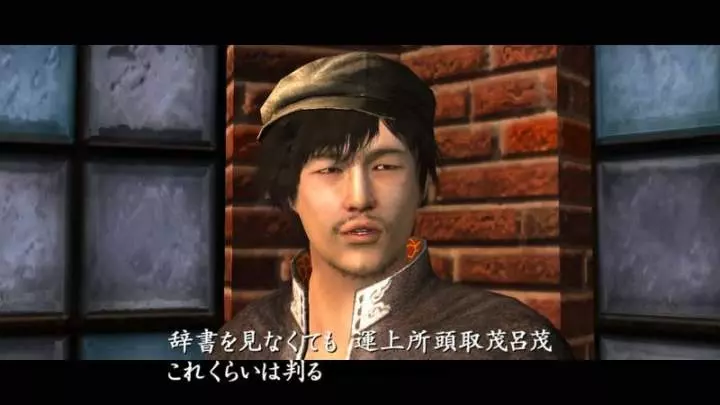 Way of the Samurai 4 - PS3