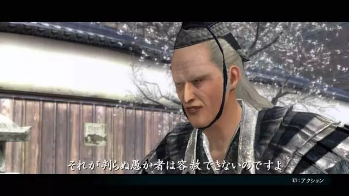 Way of the Samurai 4