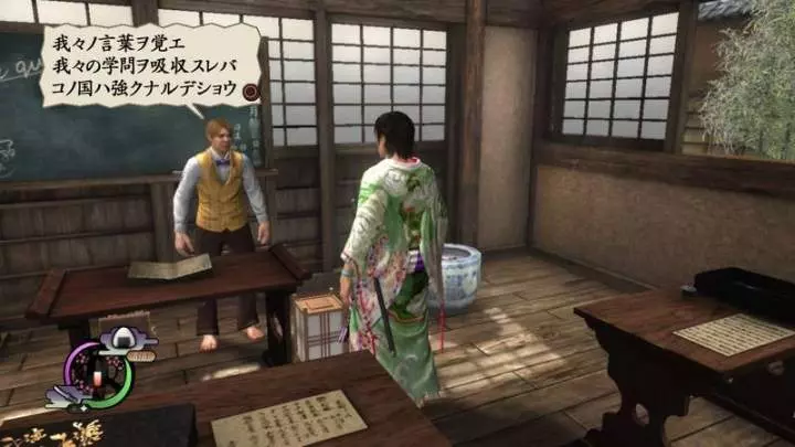 Way of the Samurai 4