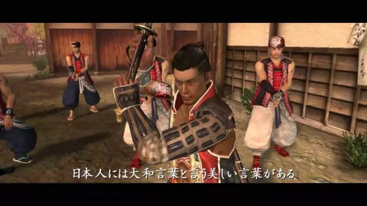 Way of the Samurai 4