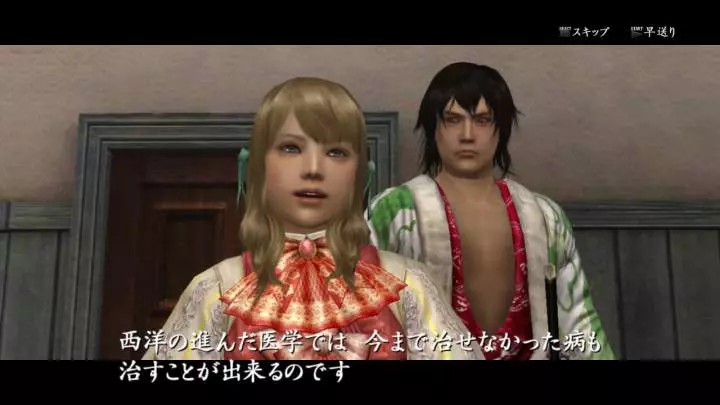 Way of the Samurai 4