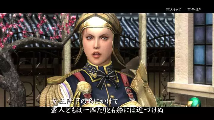 Way of the Samurai 4 - PS3