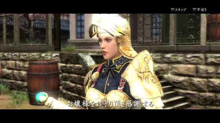 Way of the Samurai 4