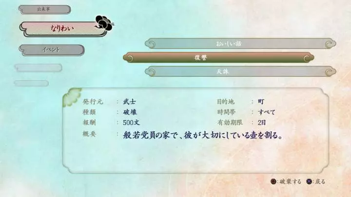 Way of the Samurai 4 - PS3