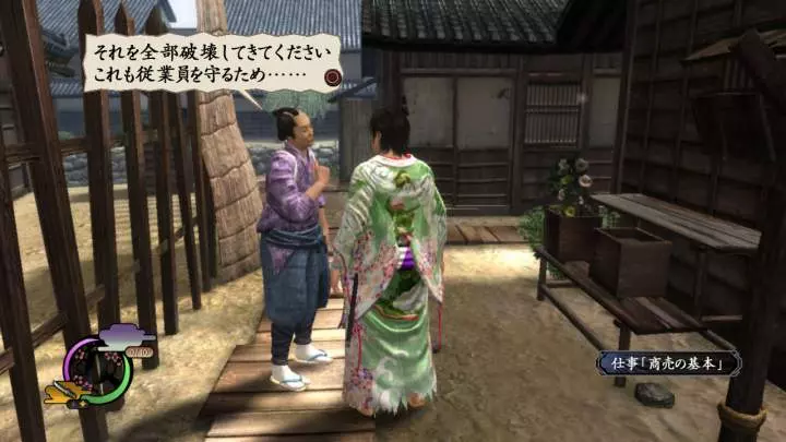 Way of the Samurai 4 - PS3