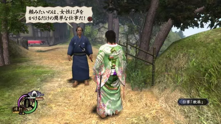 Way of the Samurai 4