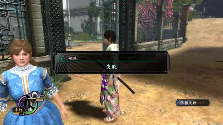 Way of the Samurai 4