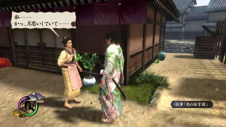 Way of the Samurai 4