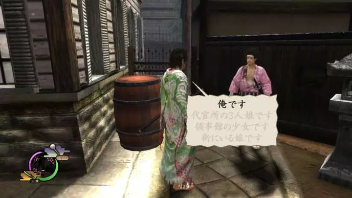 Way of the Samurai 4 - PS3