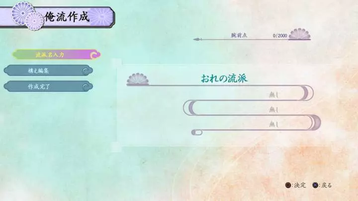 Way of the Samurai 4