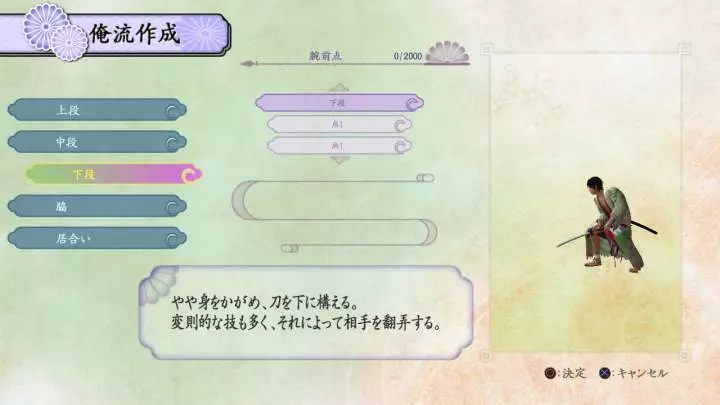 Way of the Samurai 4