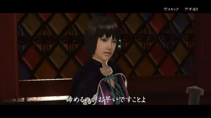 Way of the Samurai 4