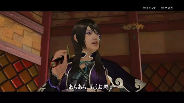 Way of the Samurai 4