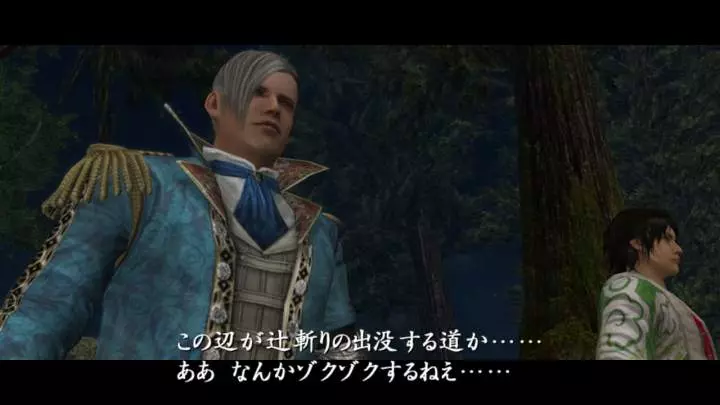 Way of the Samurai 4