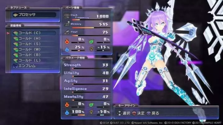 Hyperdimension Neptunia - PS3