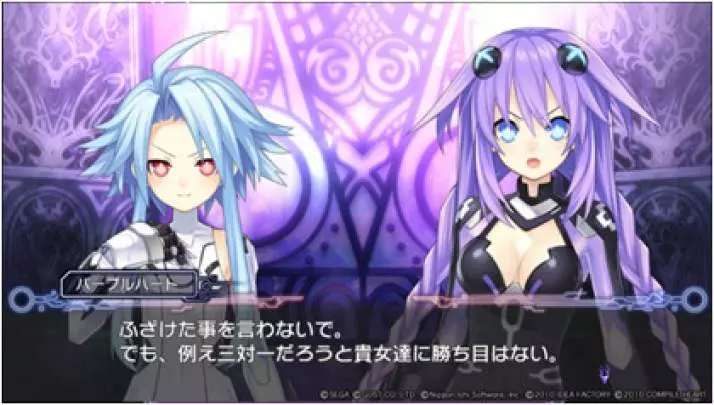 Hyperdimension Neptunia - PS3