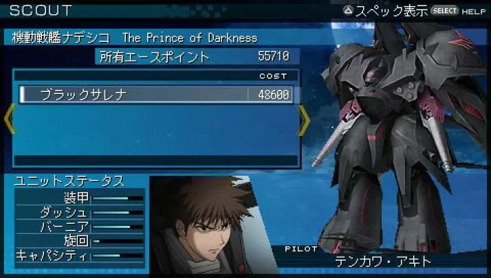 Another Century's Portable - PSP